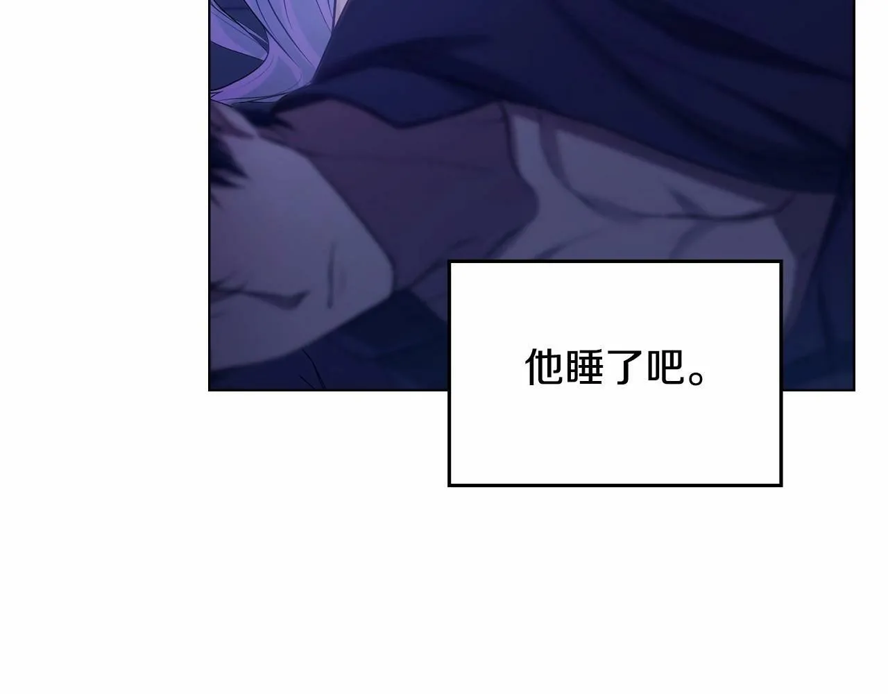 第9话 夫人睡前哭哭 第8页