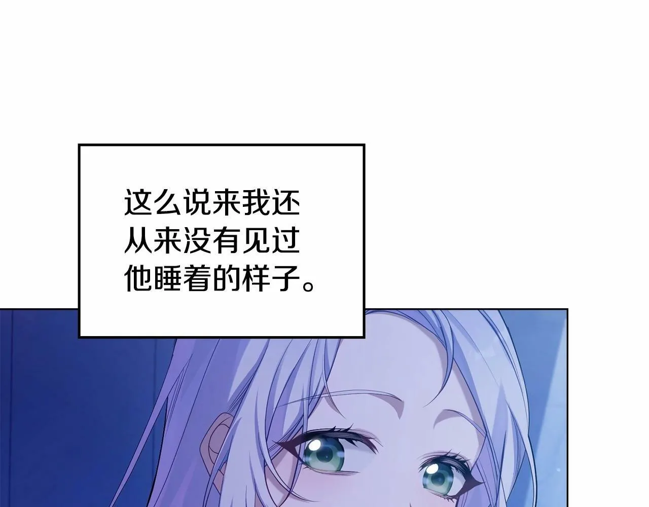 第9话 夫人睡前哭哭 第9页
