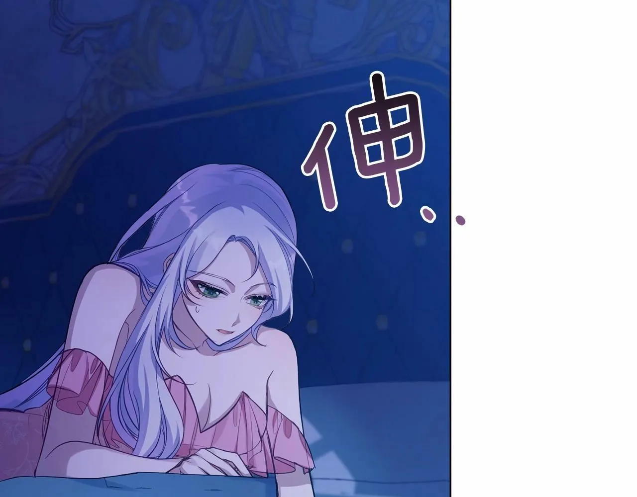 第9话 夫人睡前哭哭 第25页