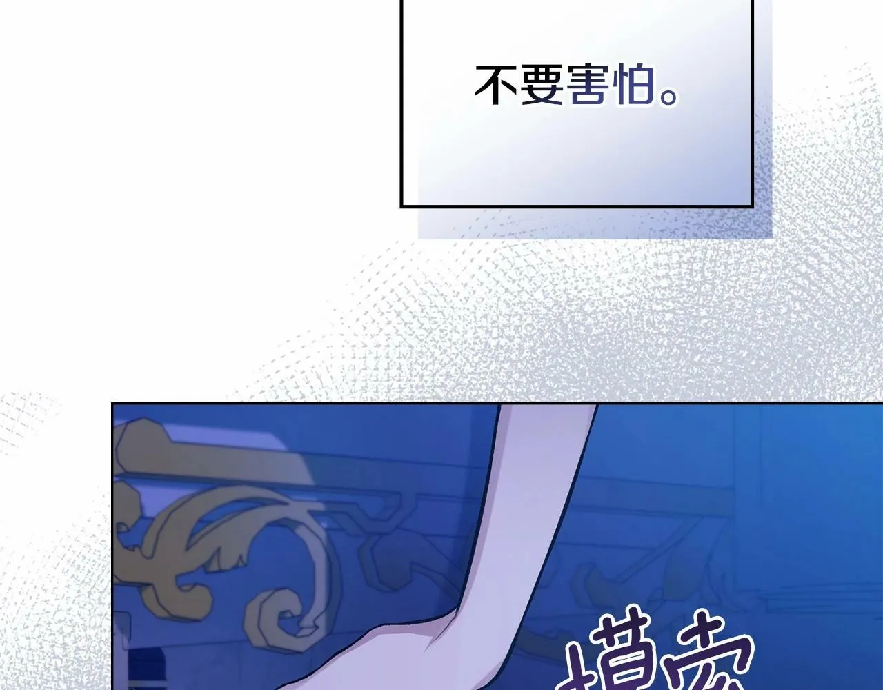 第9话 夫人睡前哭哭 第27页