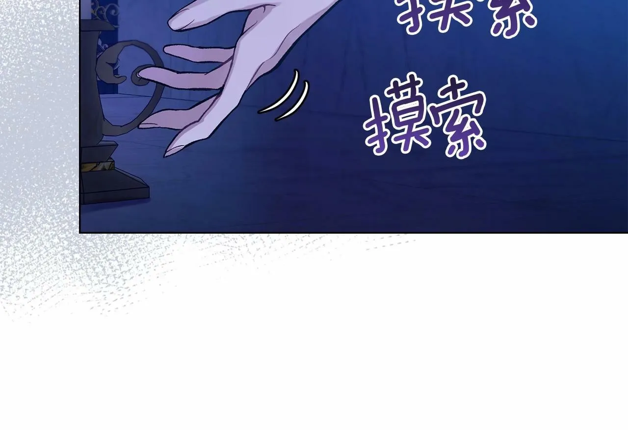 第9话 夫人睡前哭哭 第28页