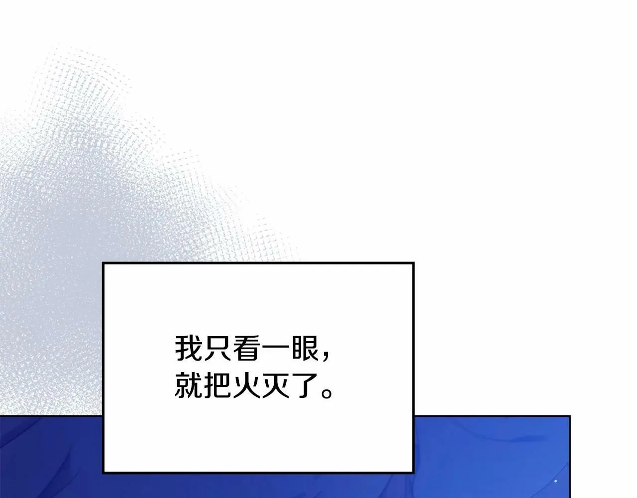 第9话 夫人睡前哭哭 第29页