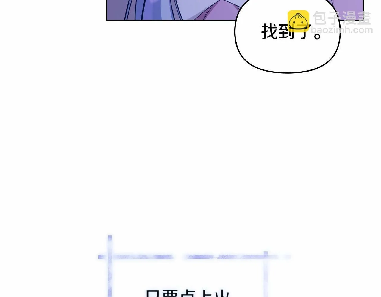 第9话 夫人睡前哭哭 第33页