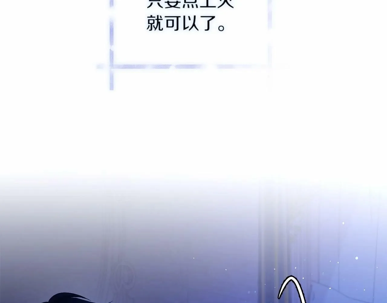 第9话 夫人睡前哭哭 第34页