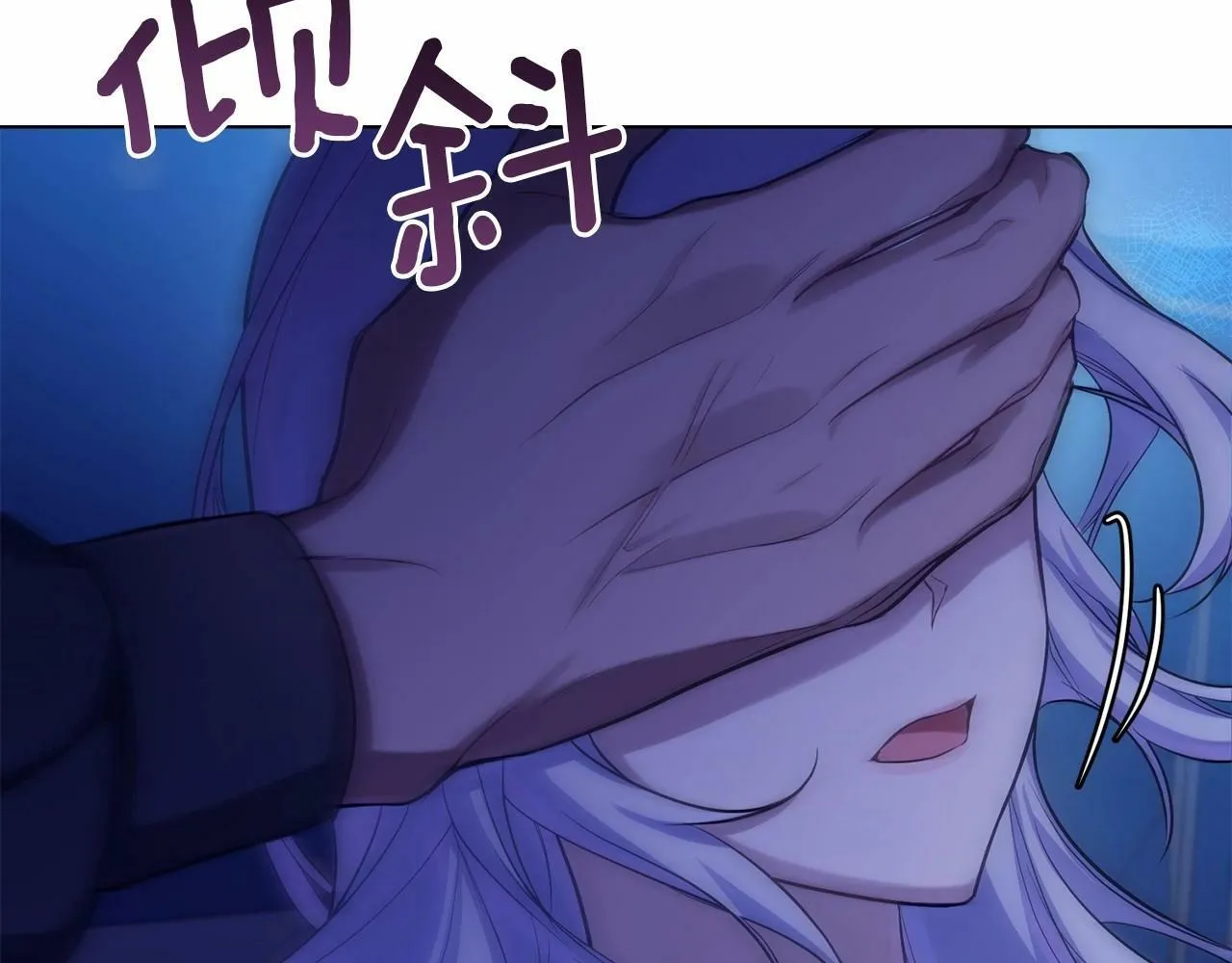第9话 夫人睡前哭哭 第45页