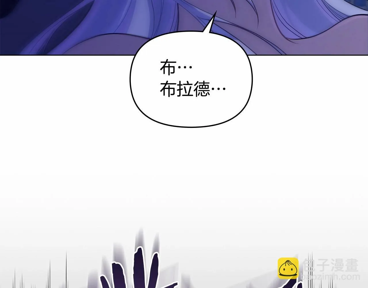第9话 夫人睡前哭哭 第46页