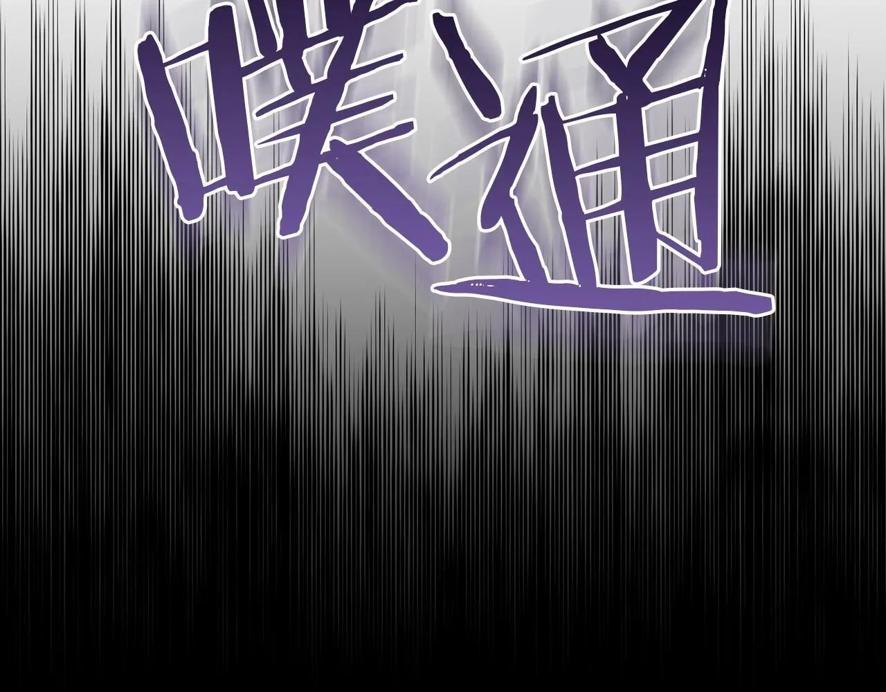 第9话 夫人睡前哭哭 第47页