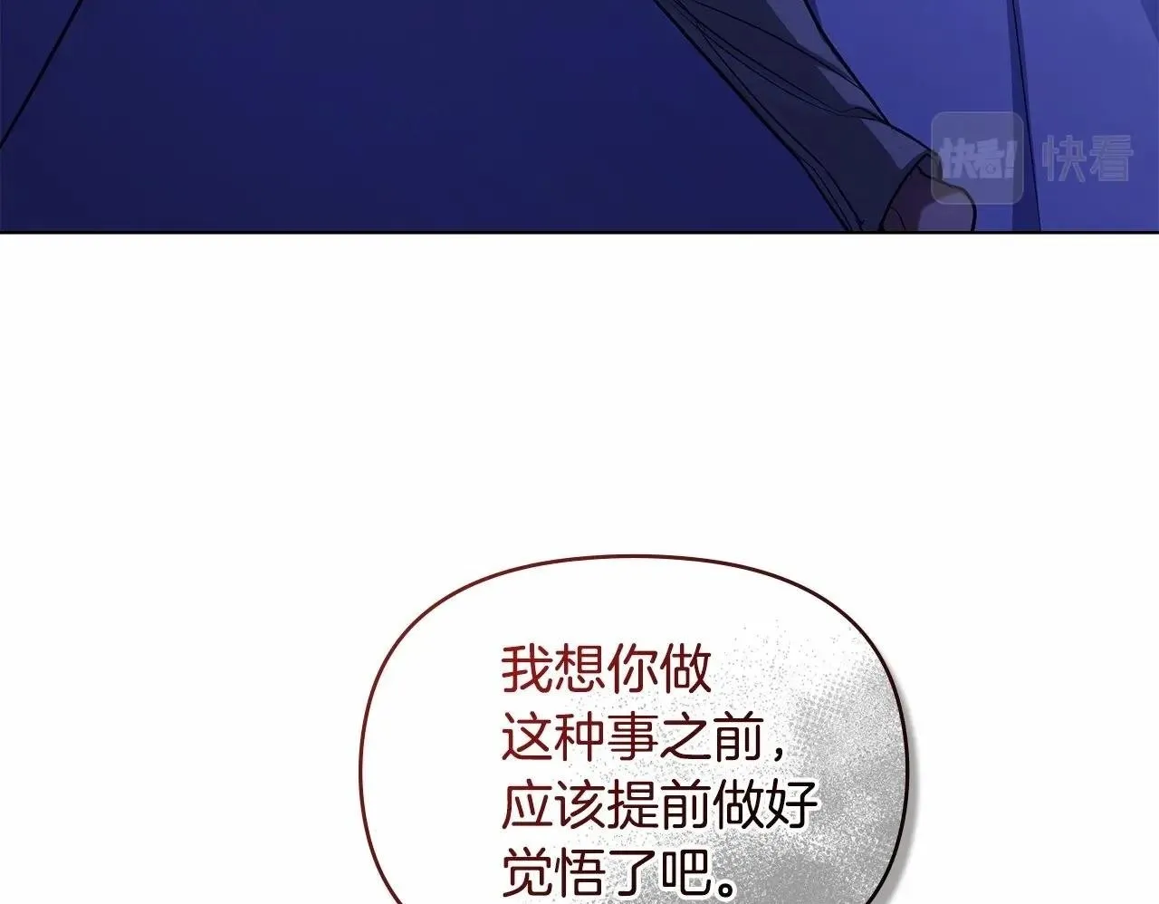 第9话 夫人睡前哭哭 第50页