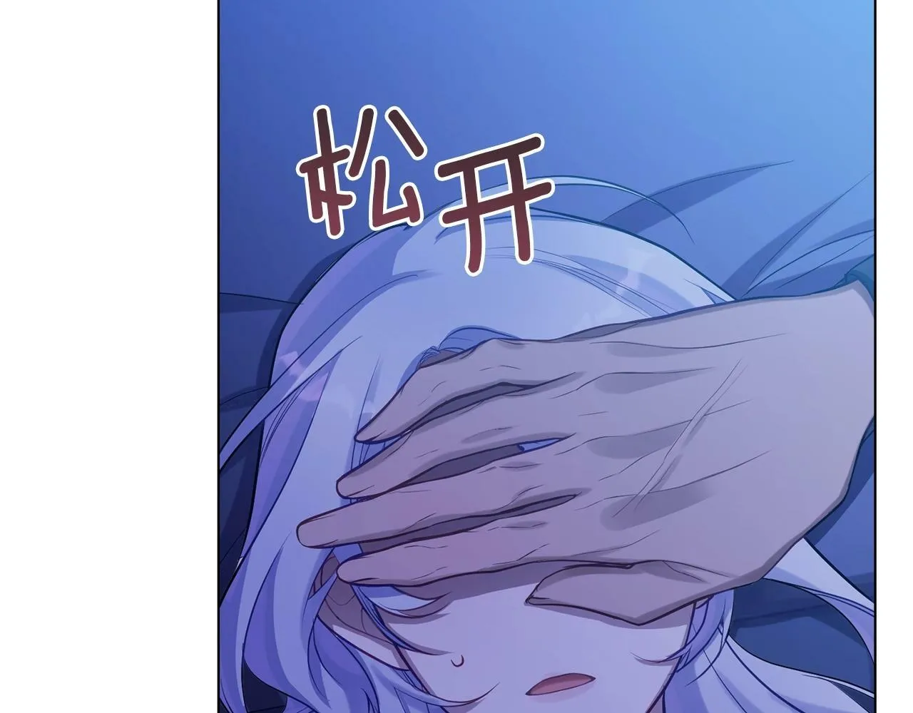 第9话 夫人睡前哭哭 第55页