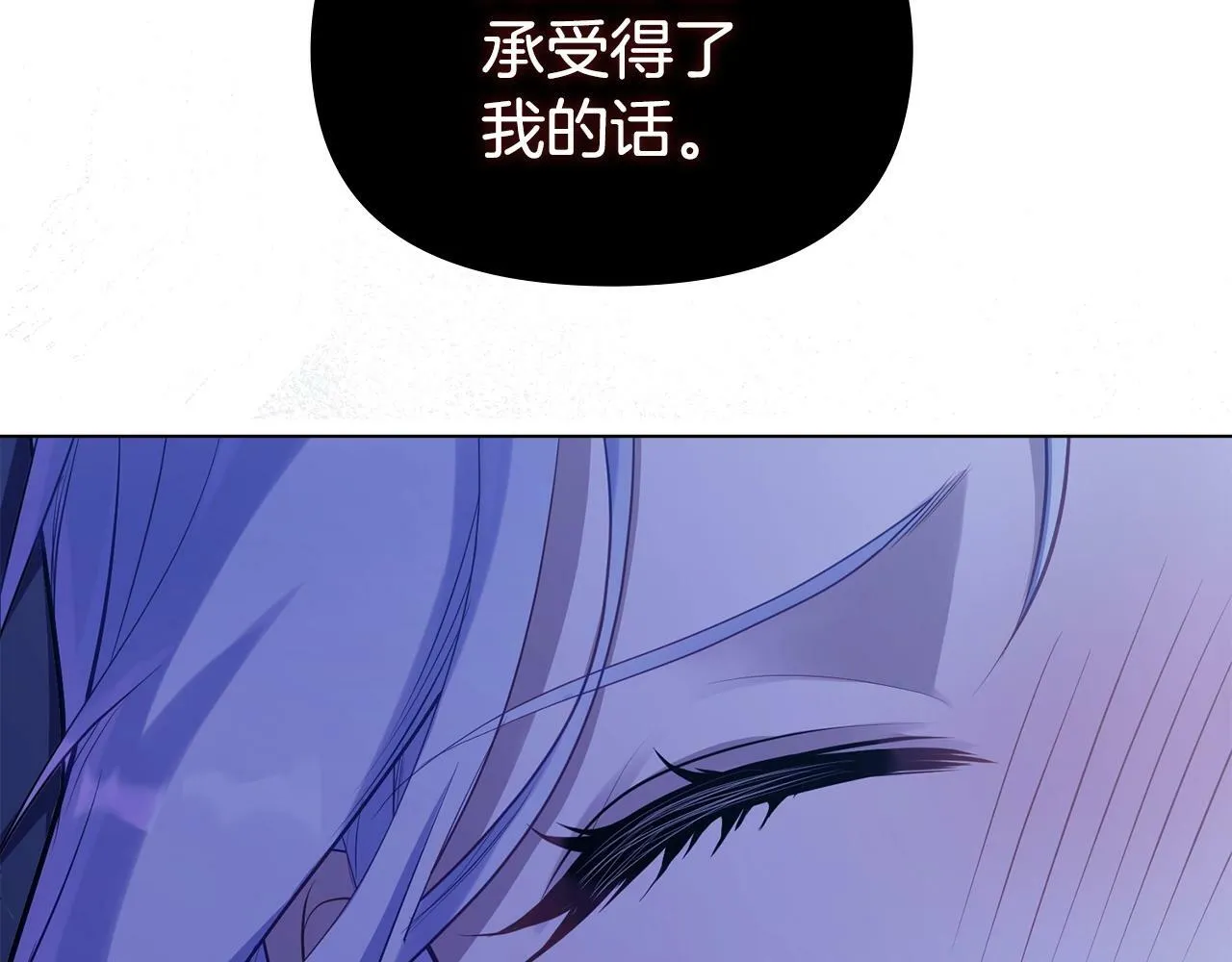 第9话 夫人睡前哭哭 第57页