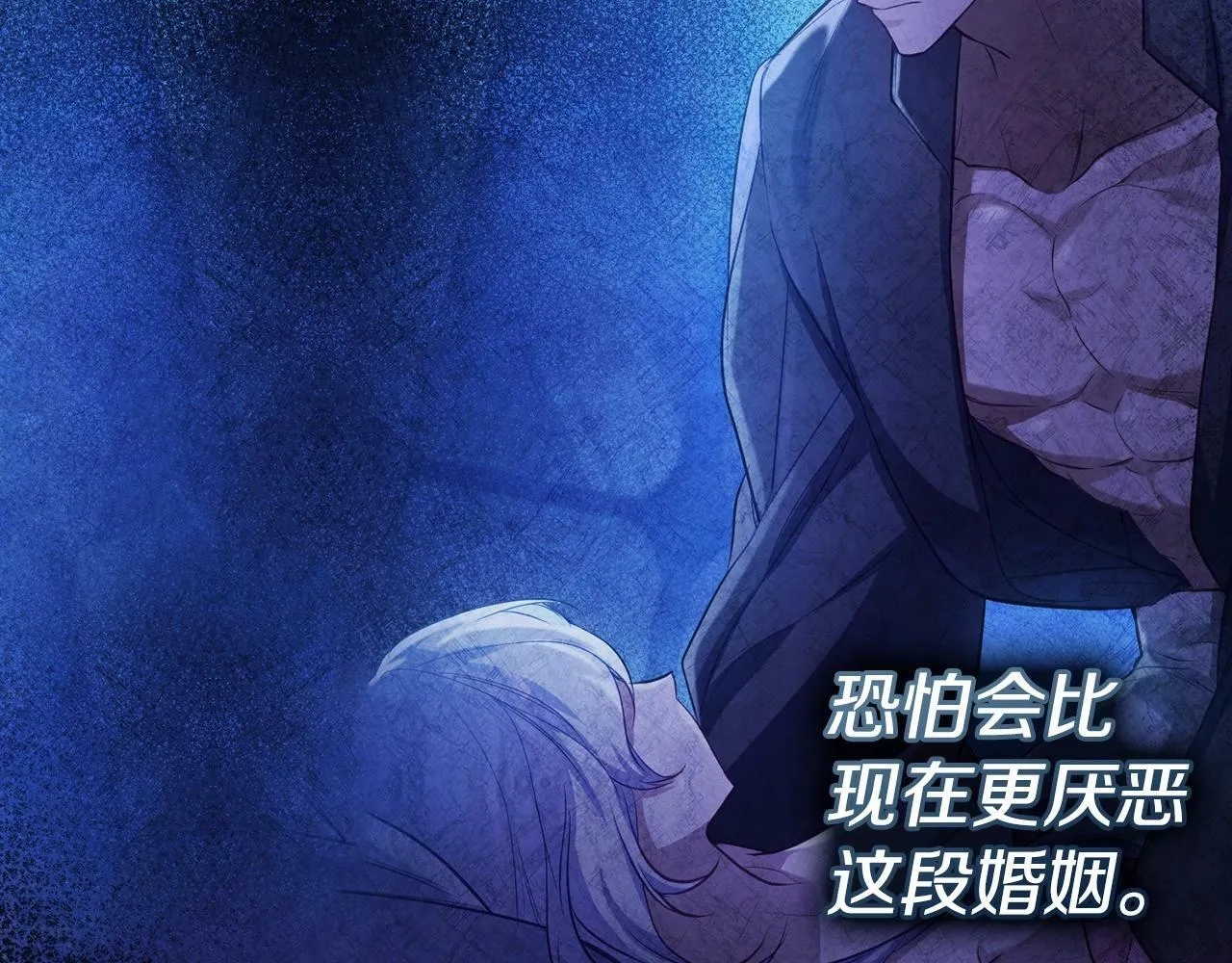 第9话 夫人睡前哭哭 第62页