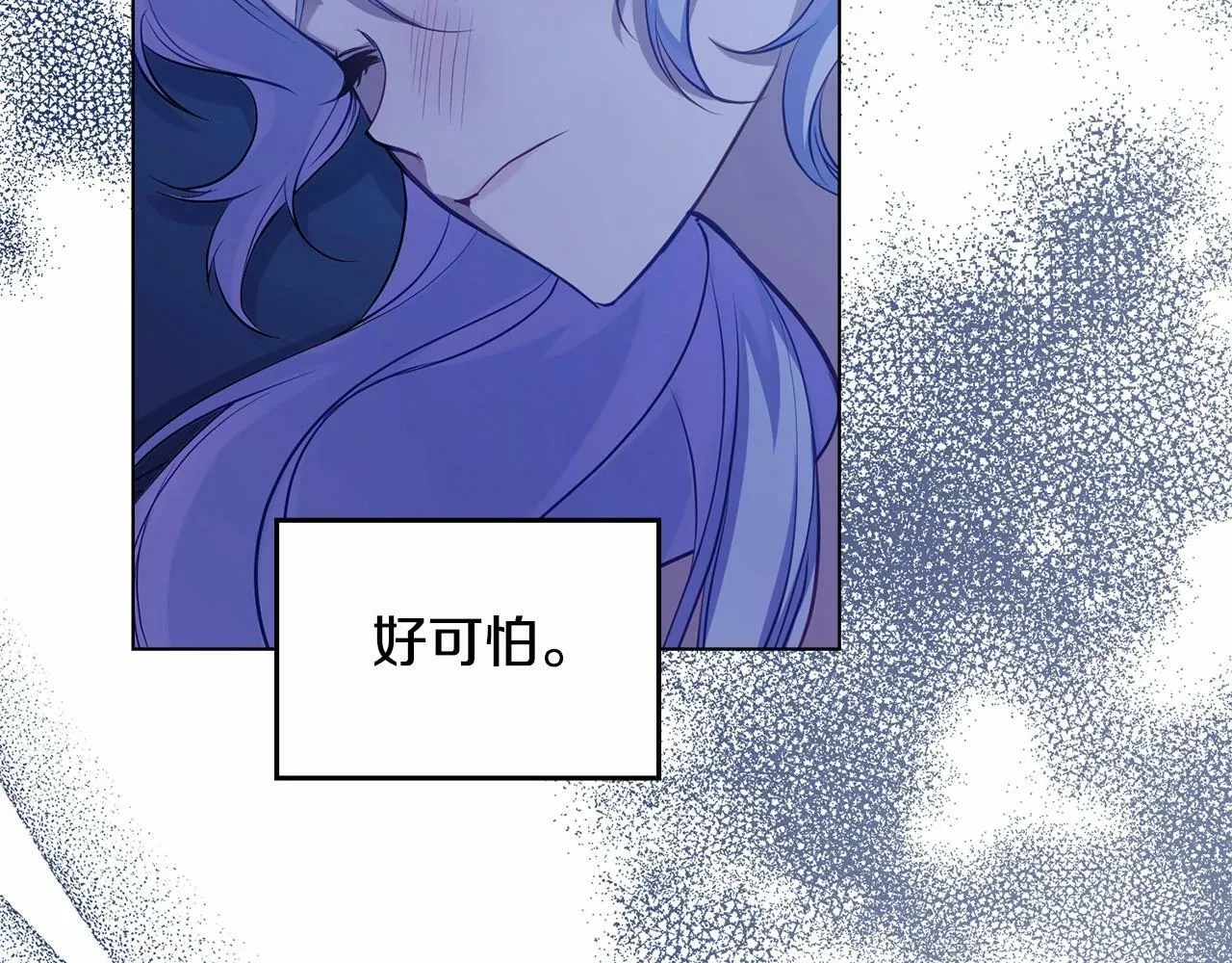第9话 夫人睡前哭哭 第68页