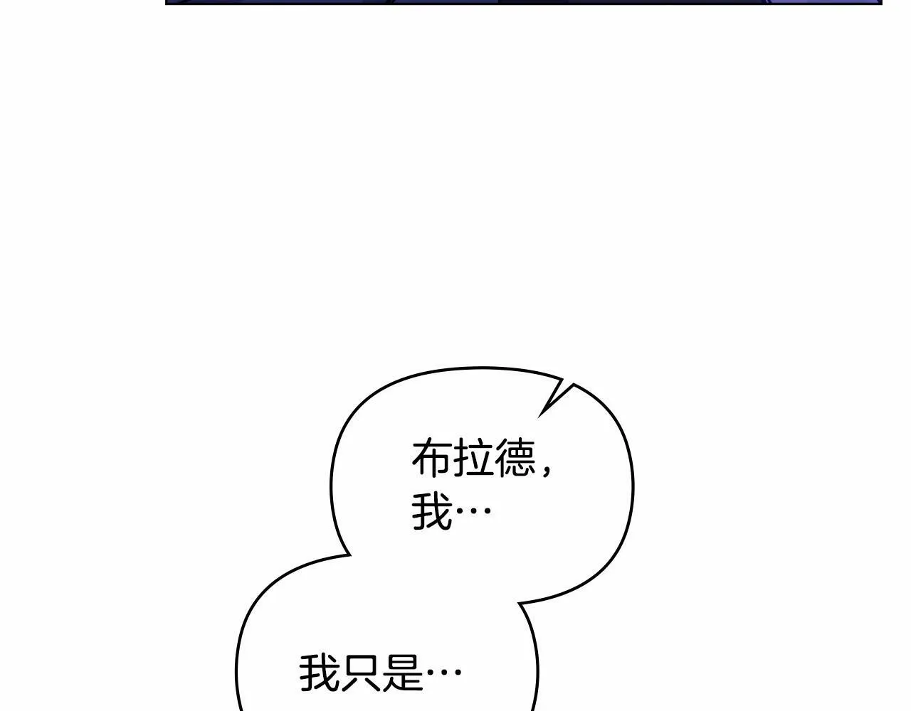 第9话 夫人睡前哭哭 第72页
