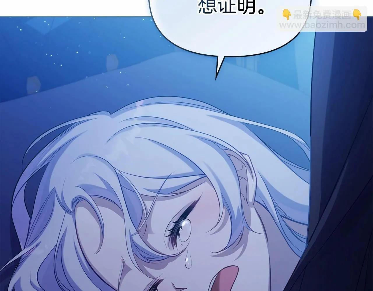 第9话 夫人睡前哭哭 第75页