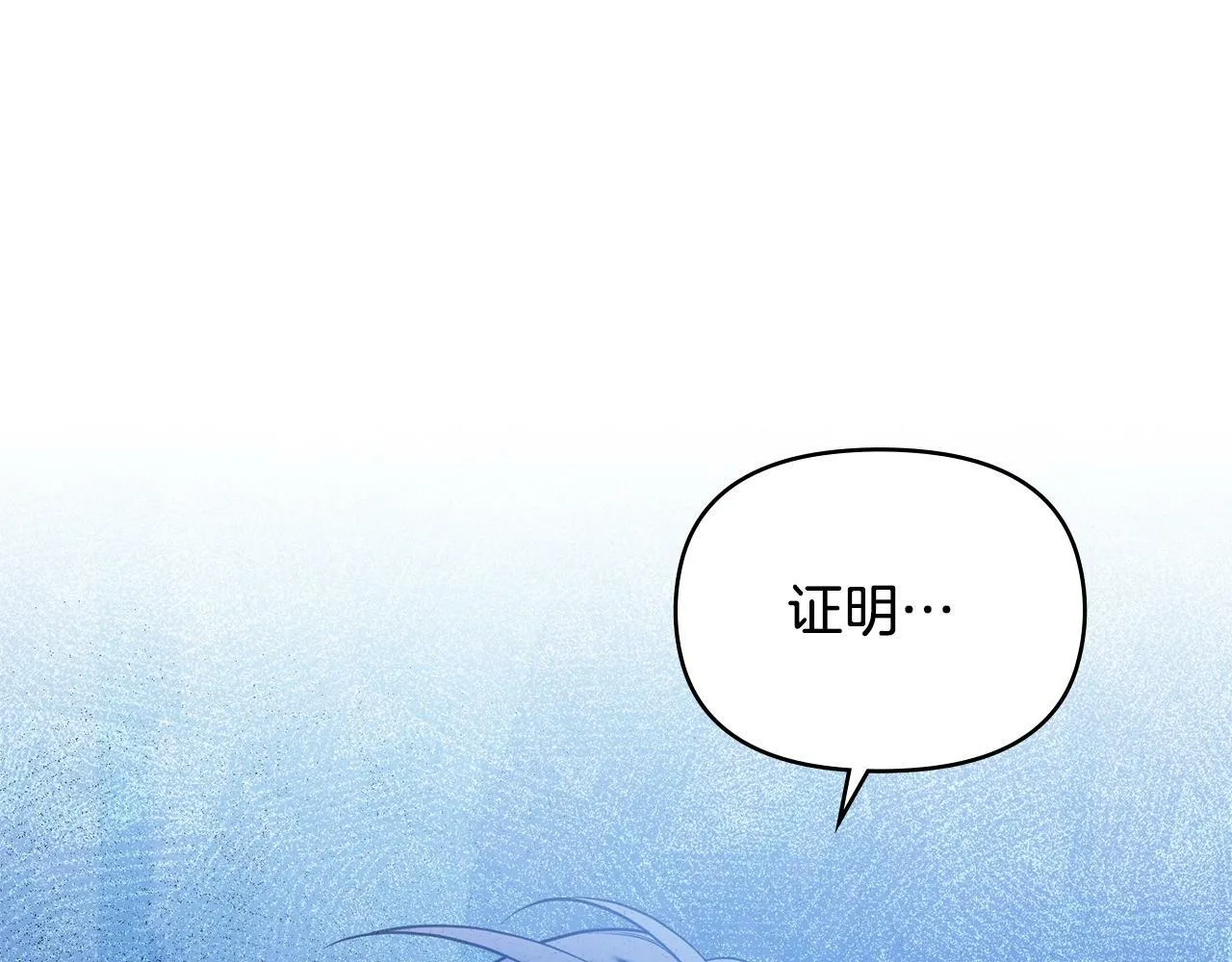 第9话 夫人睡前哭哭 第79页