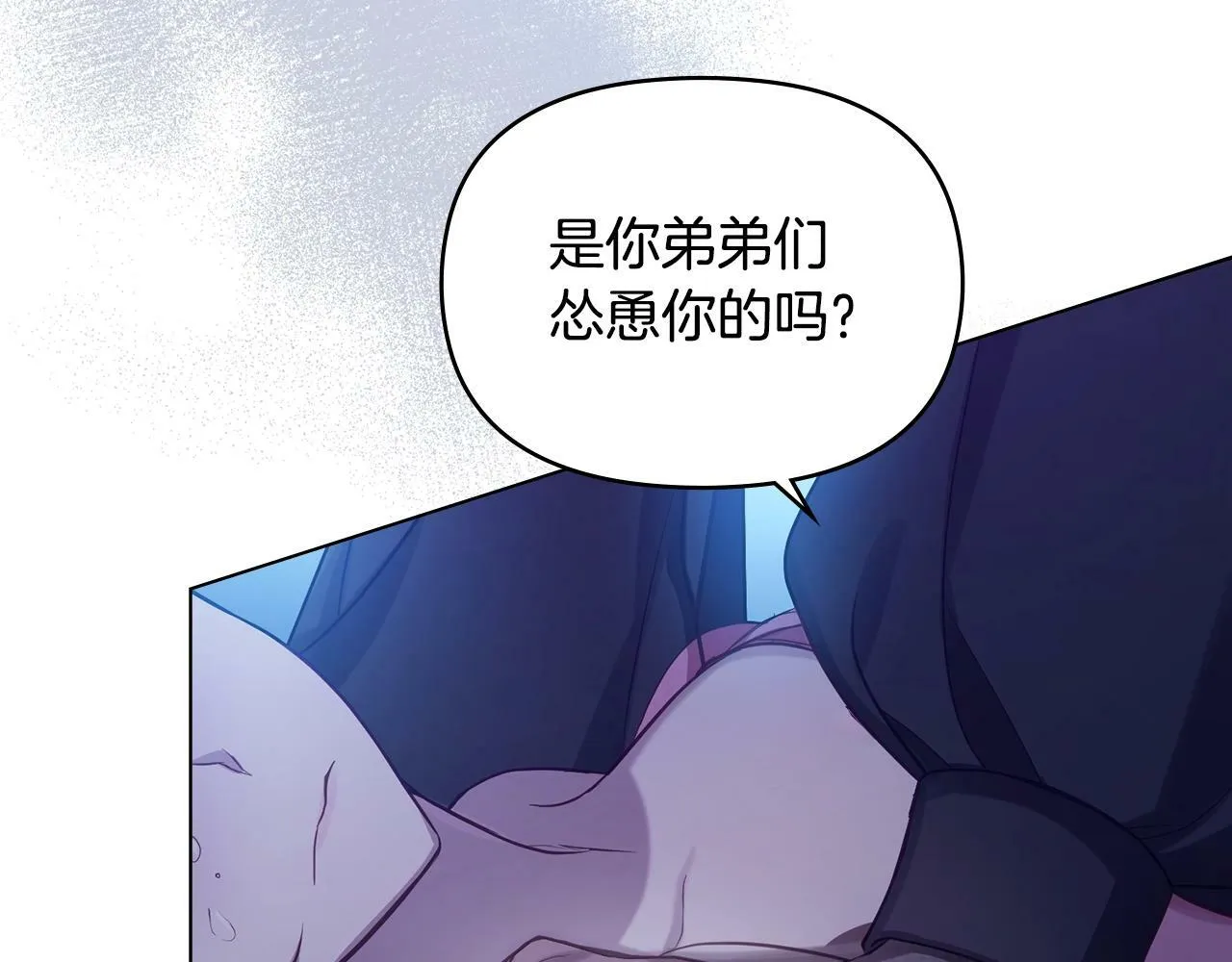 第9话 夫人睡前哭哭 第82页