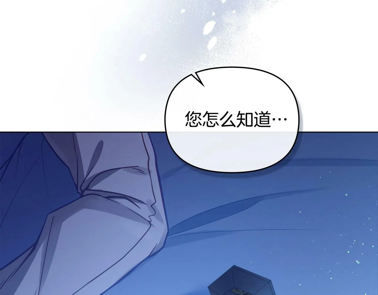 第9话 夫人睡前哭哭 第85页