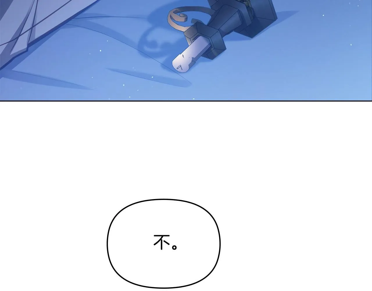 第9话 夫人睡前哭哭 第86页