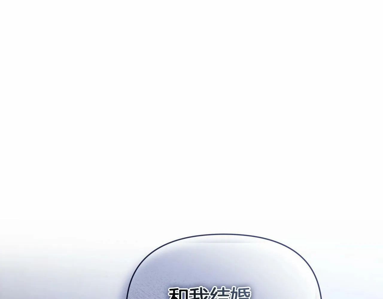 第9话 夫人睡前哭哭 第91页