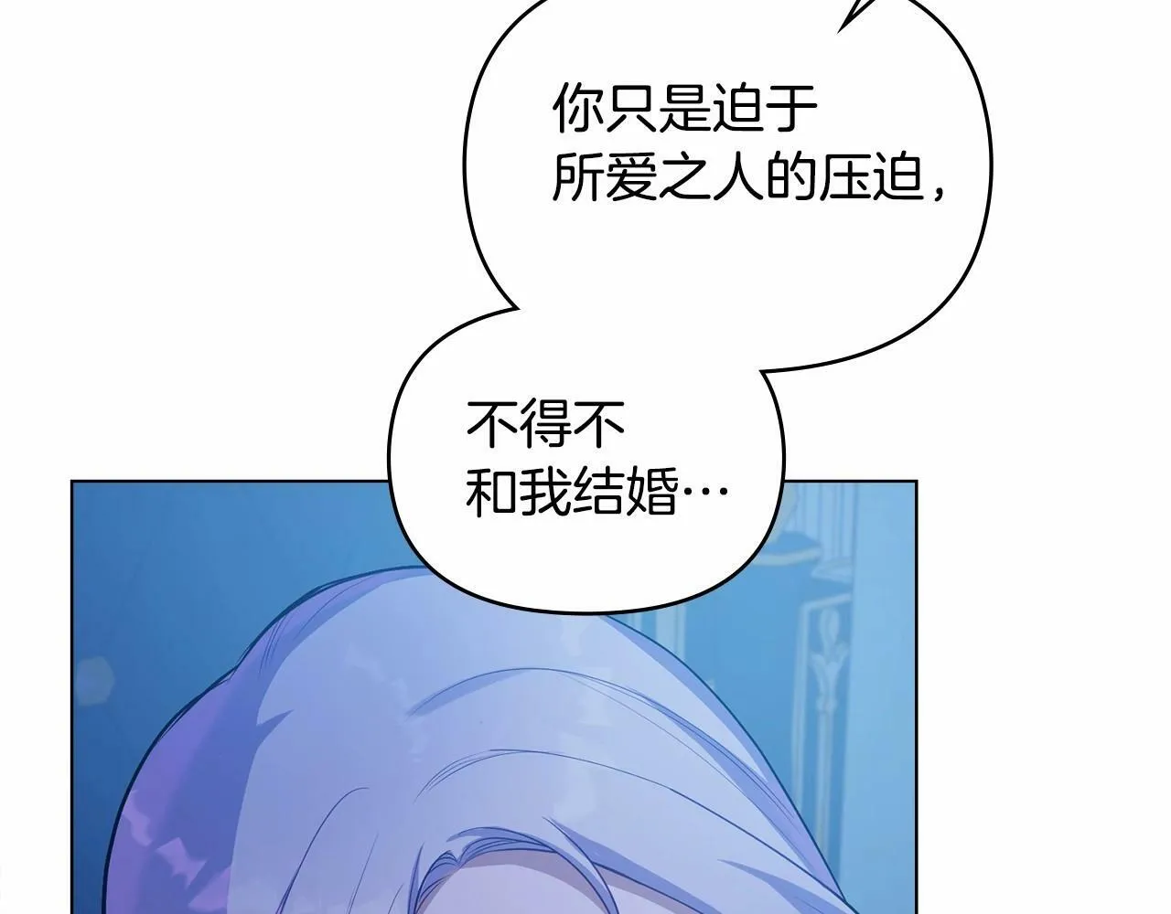 第9话 夫人睡前哭哭 第95页