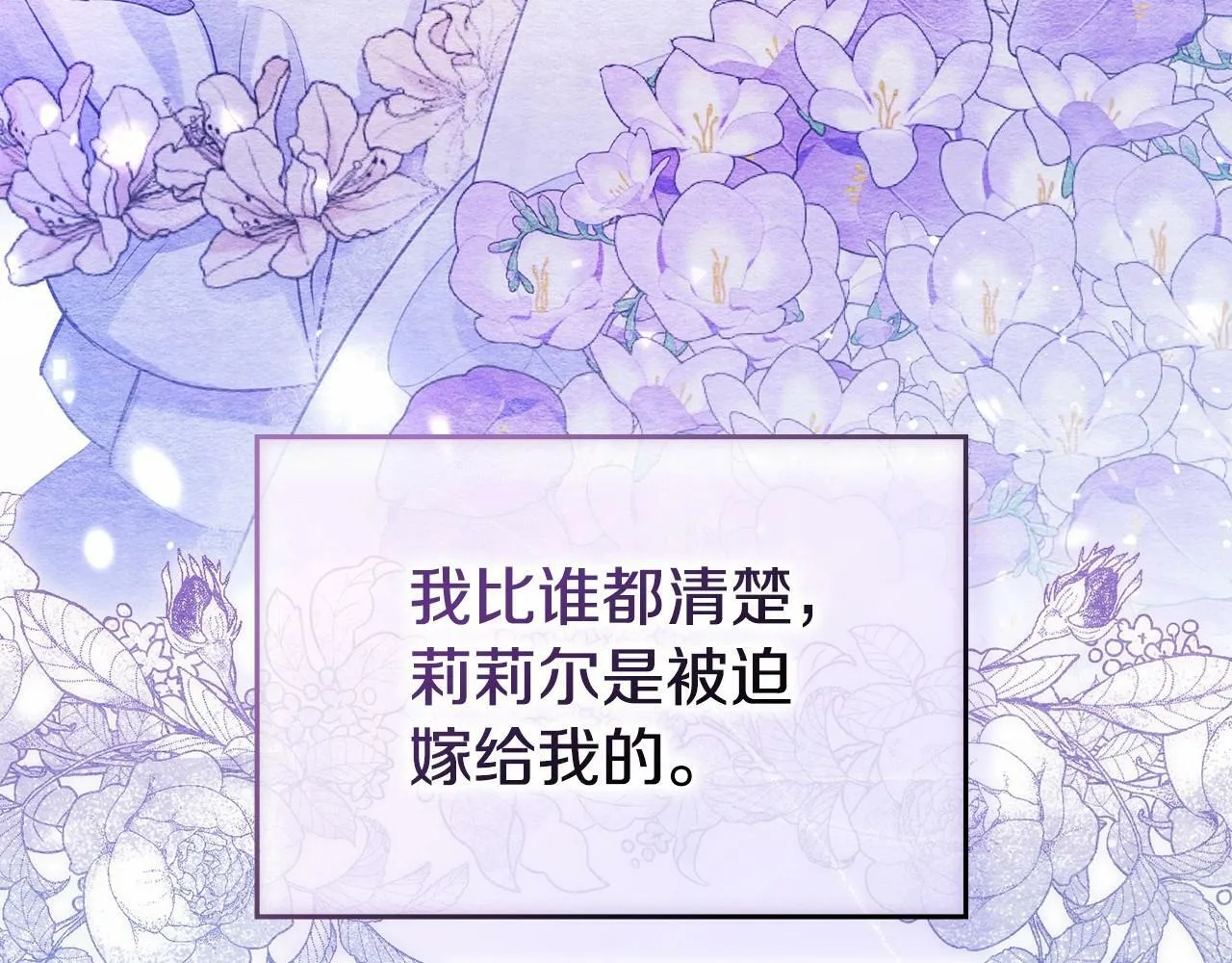 第9话 夫人睡前哭哭 第107页