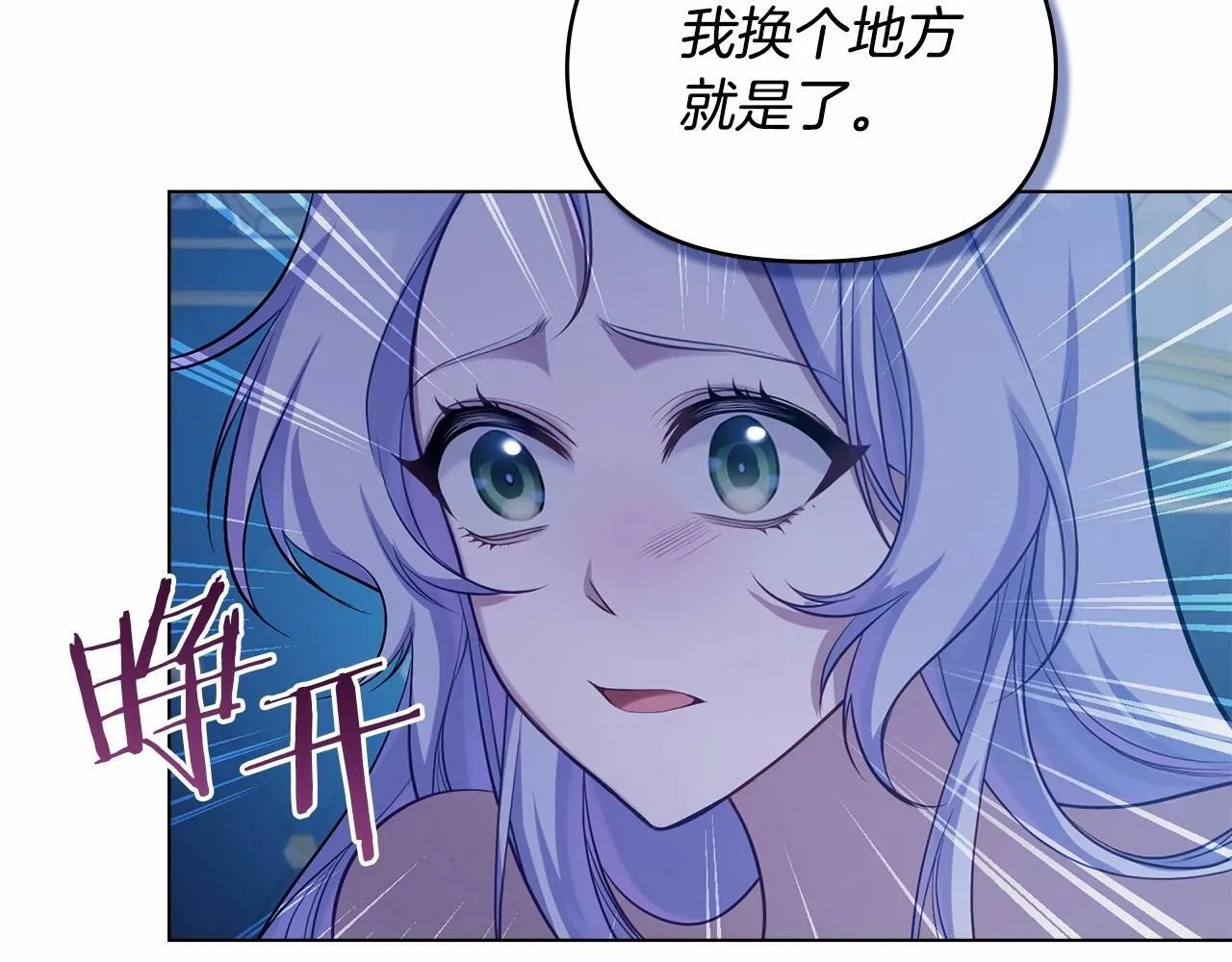 第9话 夫人睡前哭哭 第112页