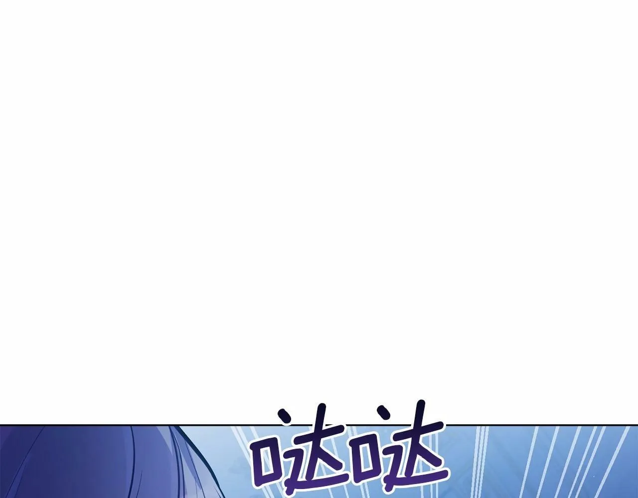 第9话 夫人睡前哭哭 第113页