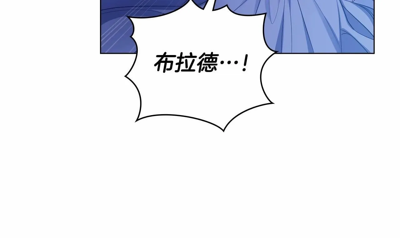 第9话 夫人睡前哭哭 第117页