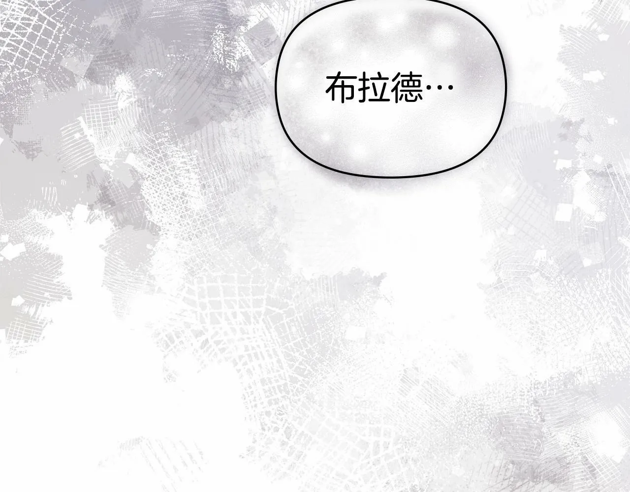 第9话 夫人睡前哭哭 第123页