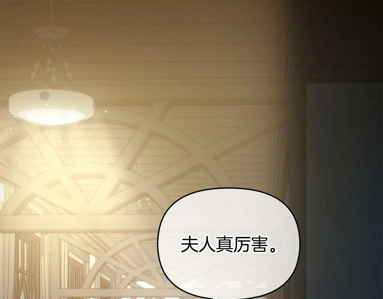 第9话 夫人睡前哭哭 第125页