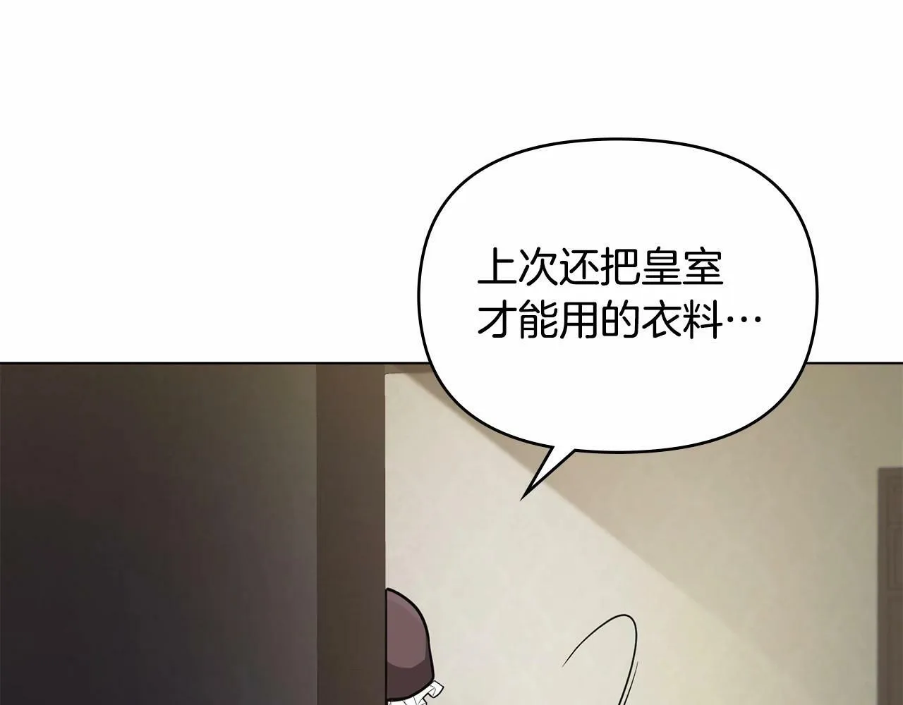 第9话 夫人睡前哭哭 第140页