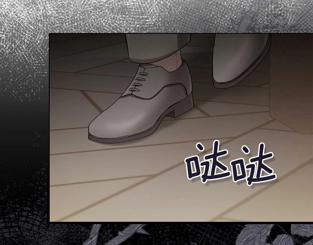 第9话 夫人睡前哭哭 第142页