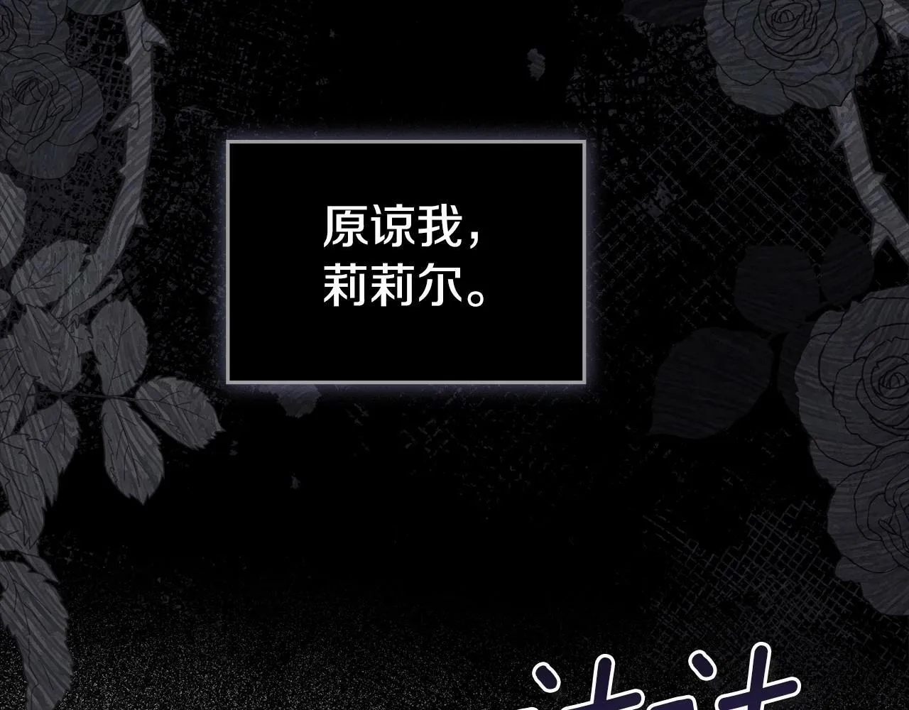 第9话 夫人睡前哭哭 第144页