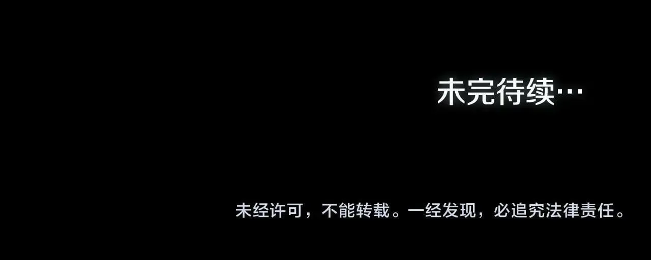 第9话 夫人睡前哭哭 第151页