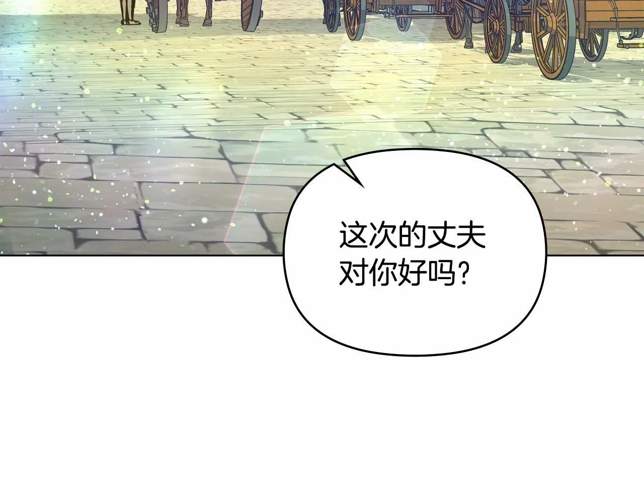 第8话 爱的抚摸，让疲惫的心得到安慰 第4页