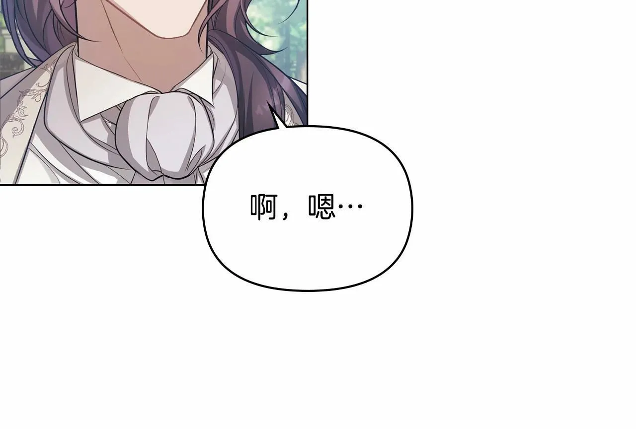 第8话 爱的抚摸，让疲惫的心得到安慰 第10页
