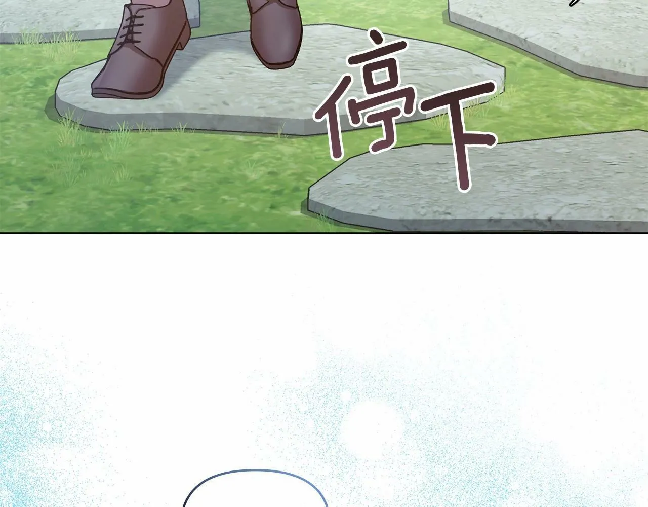 第8话 爱的抚摸，让疲惫的心得到安慰 第12页