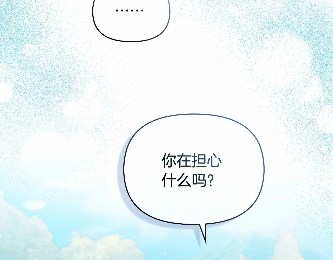第8话 爱的抚摸，让疲惫的心得到安慰 第13页