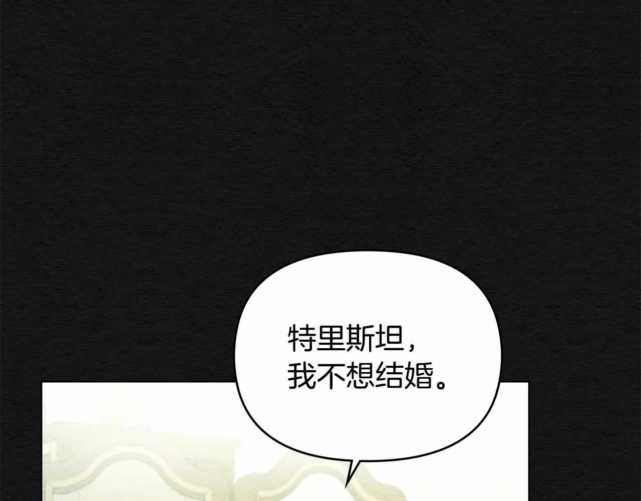 第8话 爱的抚摸，让疲惫的心得到安慰 第23页