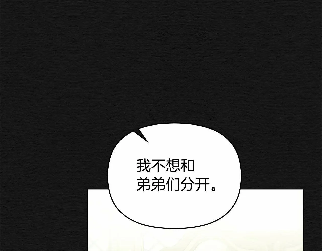 第8话 爱的抚摸，让疲惫的心得到安慰 第26页