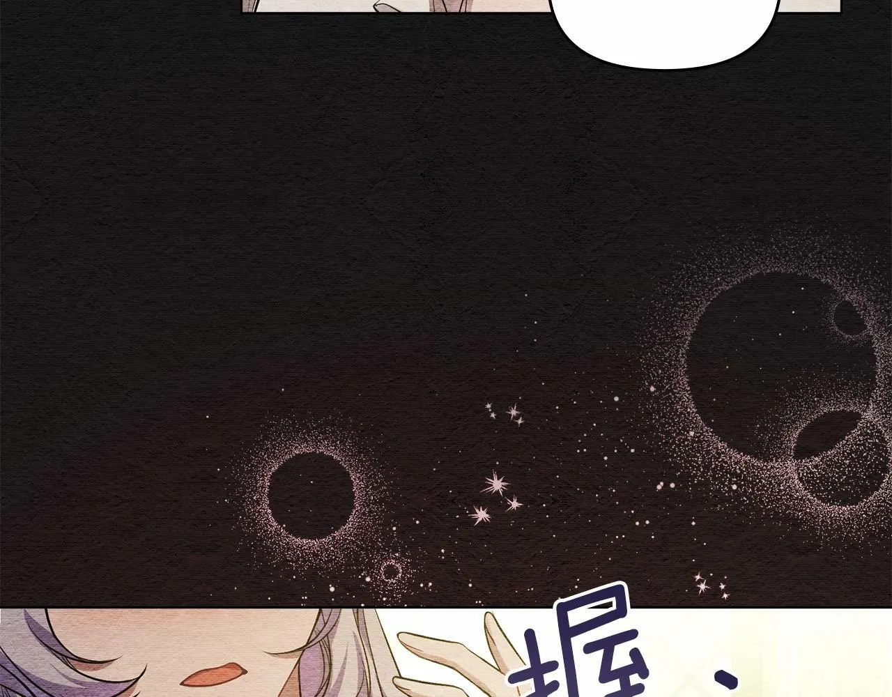 第8话 爱的抚摸，让疲惫的心得到安慰 第28页