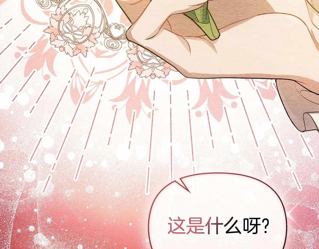 第8话 爱的抚摸，让疲惫的心得到安慰 第33页
