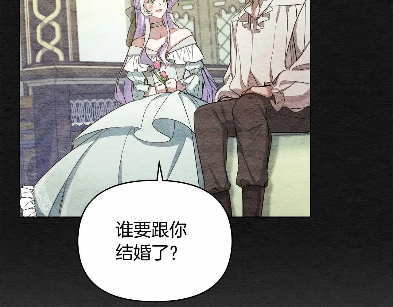 第8话 爱的抚摸，让疲惫的心得到安慰 第43页