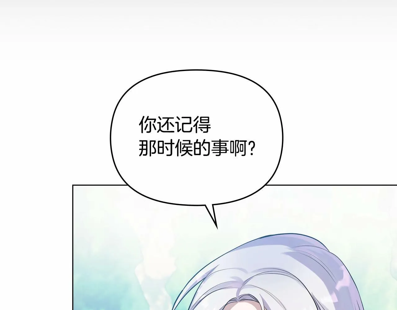 第8话 爱的抚摸，让疲惫的心得到安慰 第45页