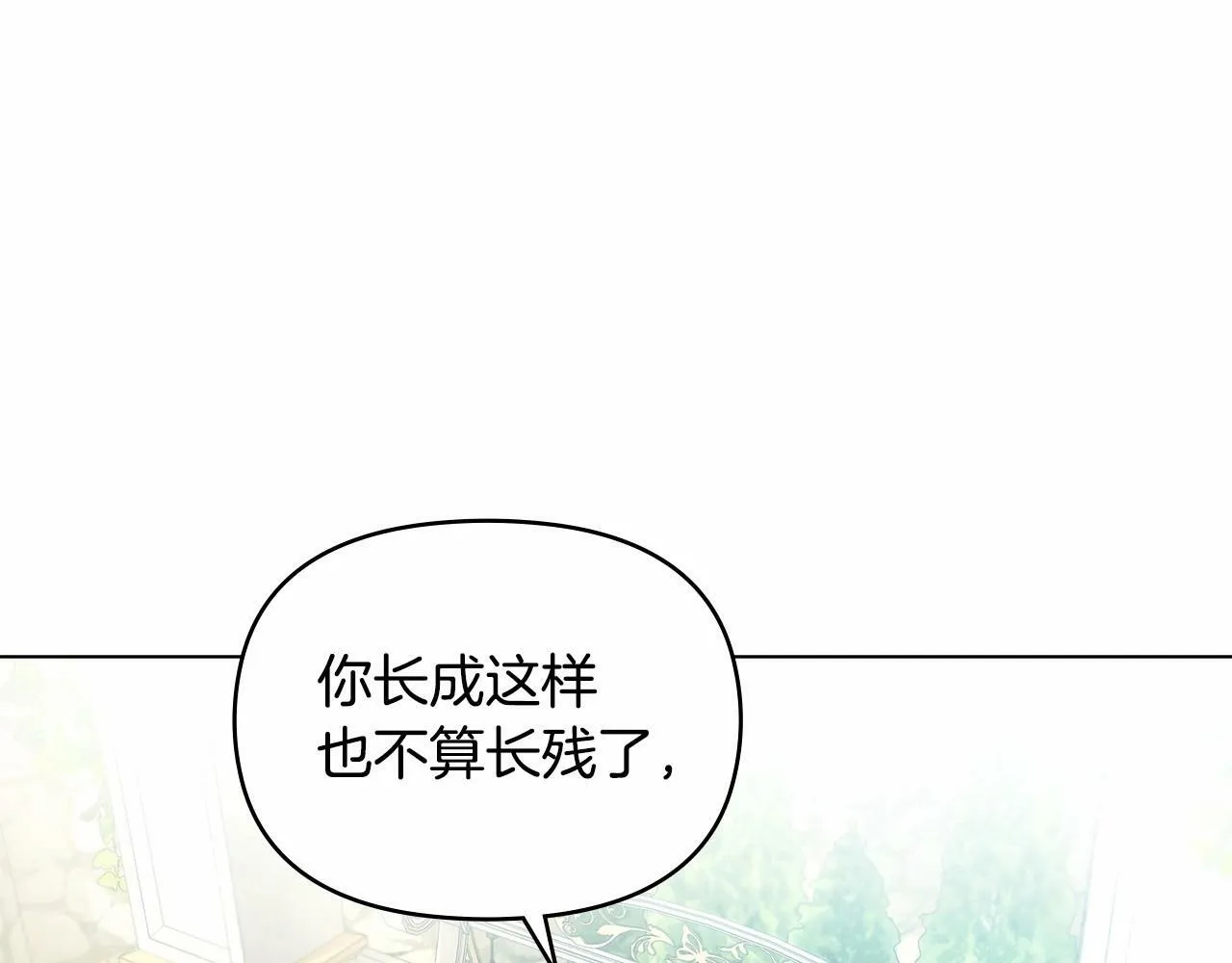 第8话 爱的抚摸，让疲惫的心得到安慰 第47页