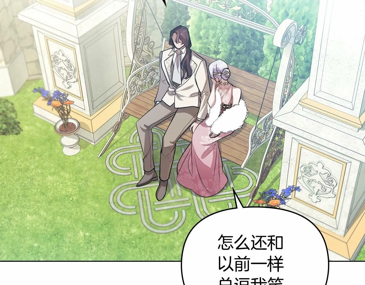 第8话 爱的抚摸，让疲惫的心得到安慰 第48页