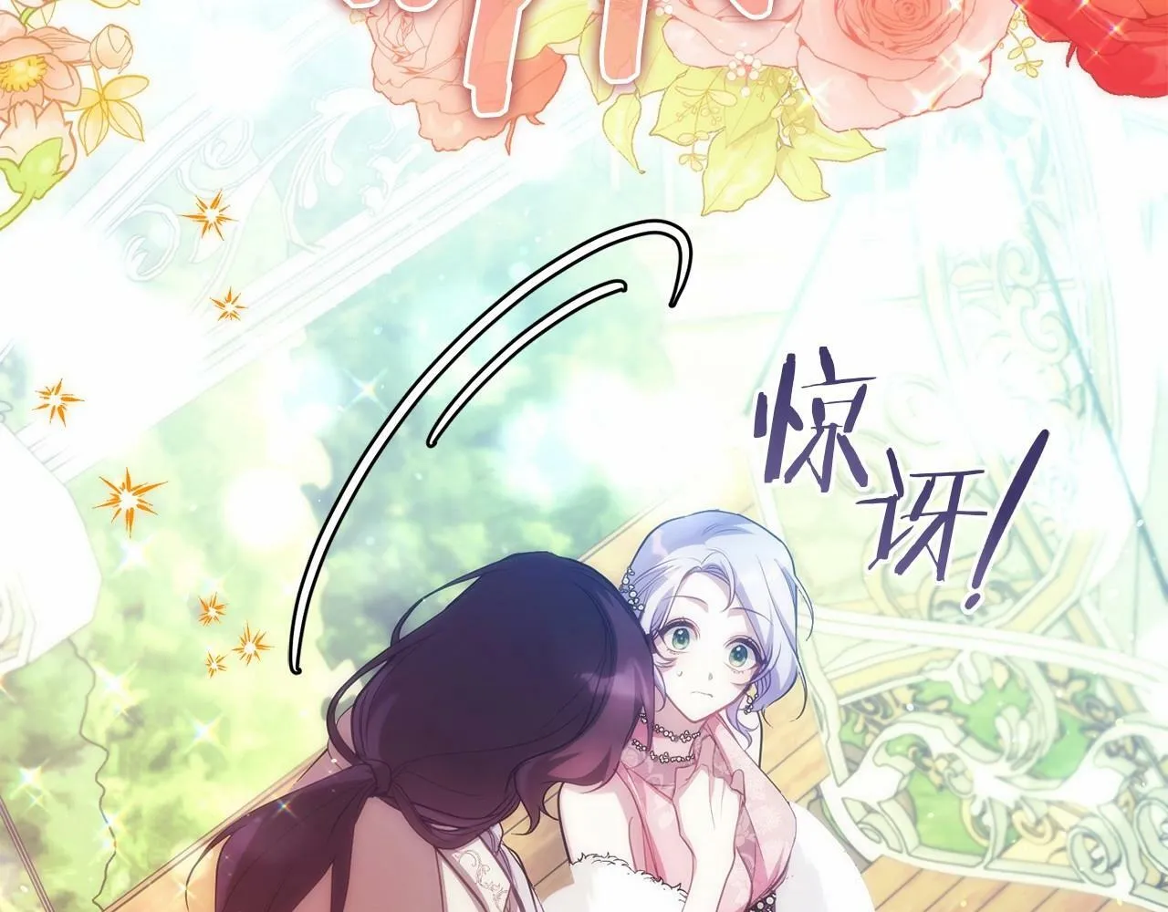 第8话 爱的抚摸，让疲惫的心得到安慰 第52页