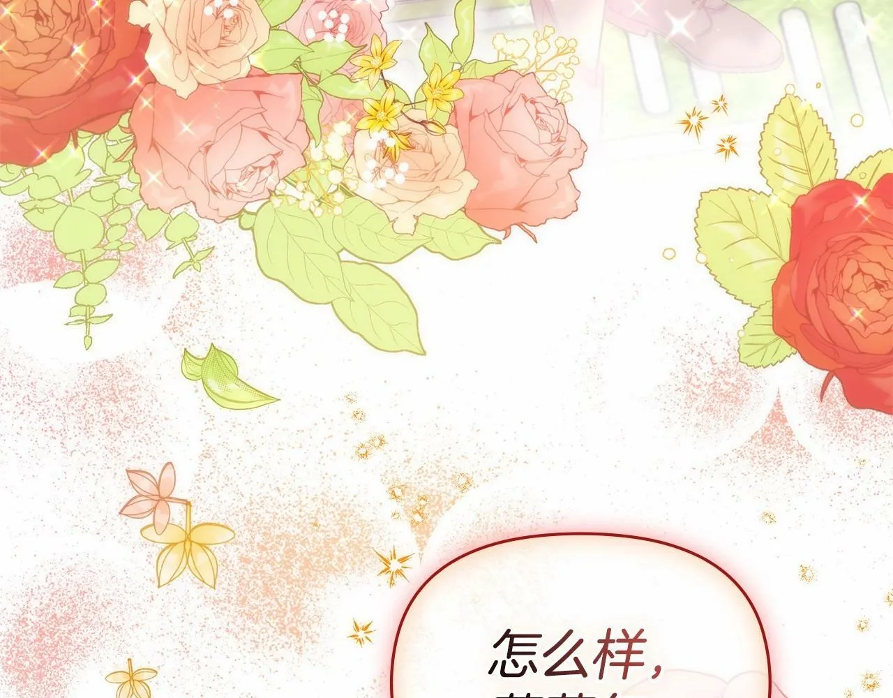 第8话 爱的抚摸，让疲惫的心得到安慰 第54页