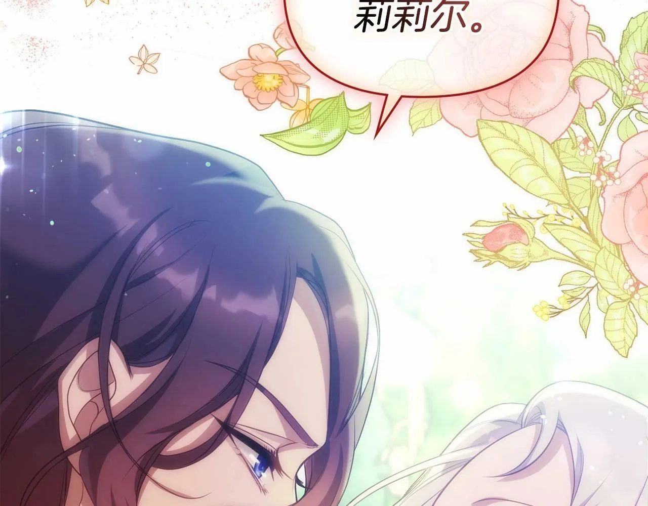第8话 爱的抚摸，让疲惫的心得到安慰 第55页