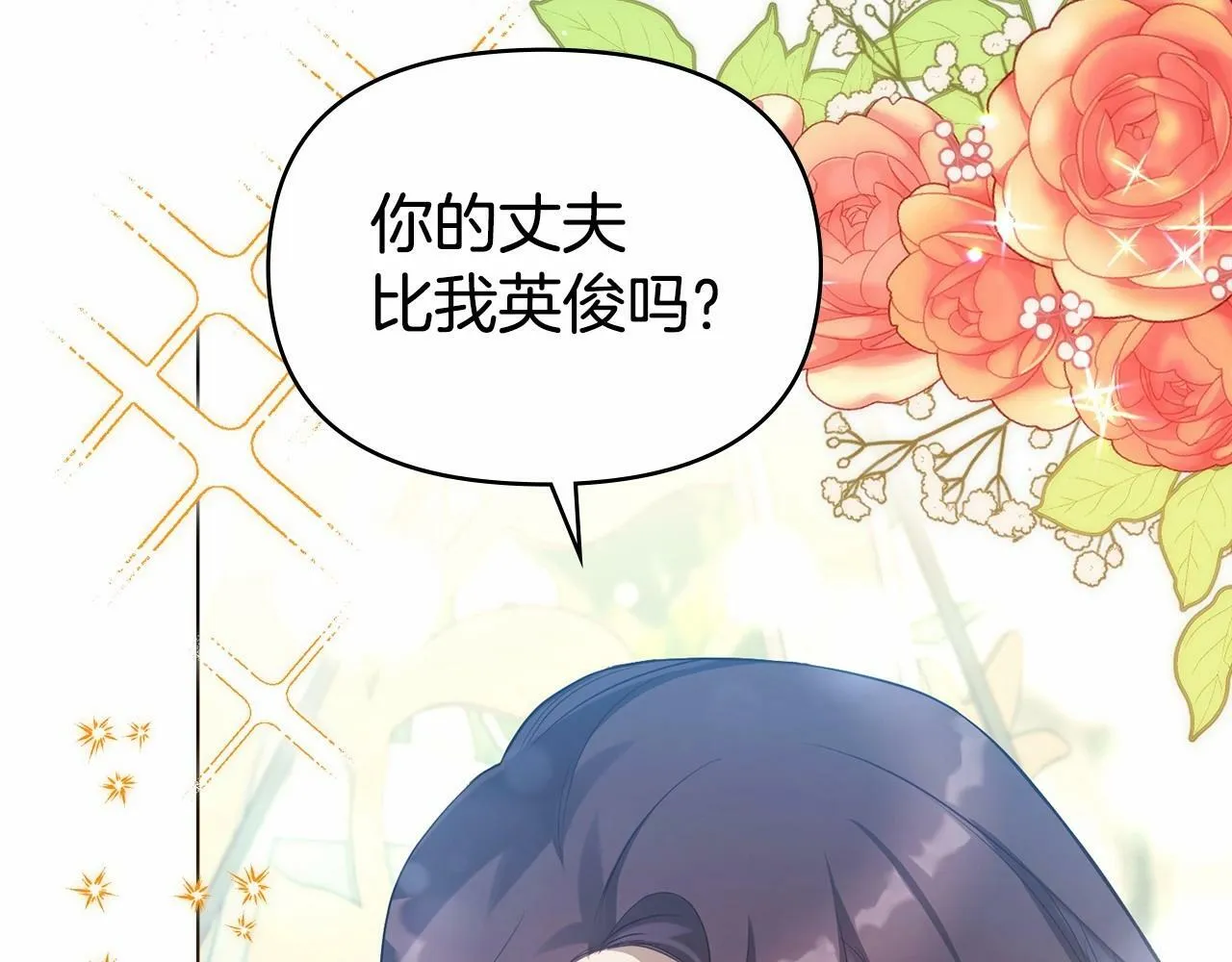 第8话 爱的抚摸，让疲惫的心得到安慰 第58页